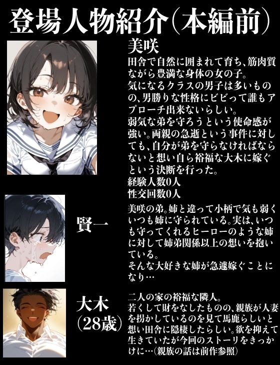 男勝りで大好きな姉がメスにされて… サンプル7ページ目