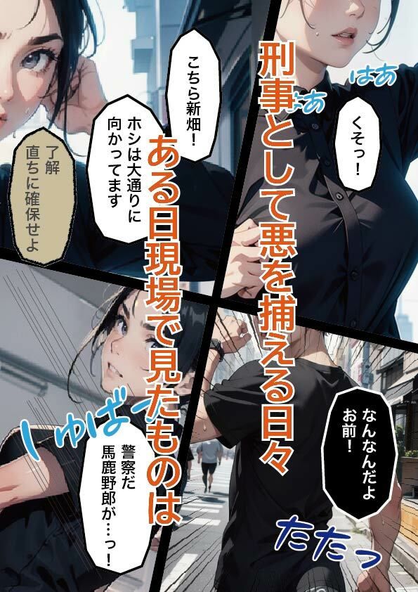 クロスハート1 サンプル1ページ目