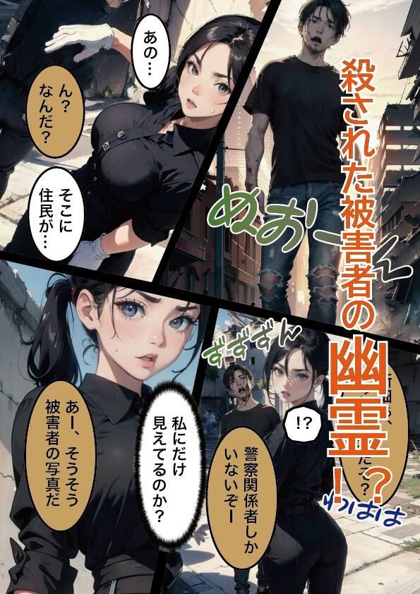クロスハート1 サンプル2ページ目
