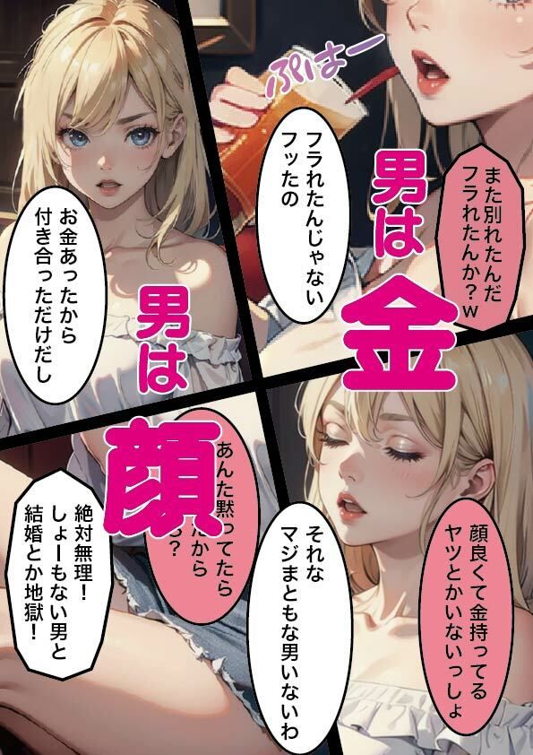 クロスハート1 サンプル6ページ目
