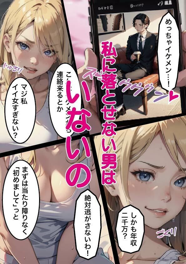 クロスハート1 サンプル7ページ目