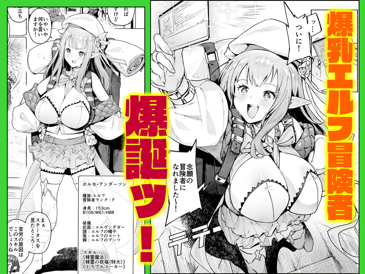 また受難ですか！？ヤラれ属性ポルカちゃん サンプル1ページ目