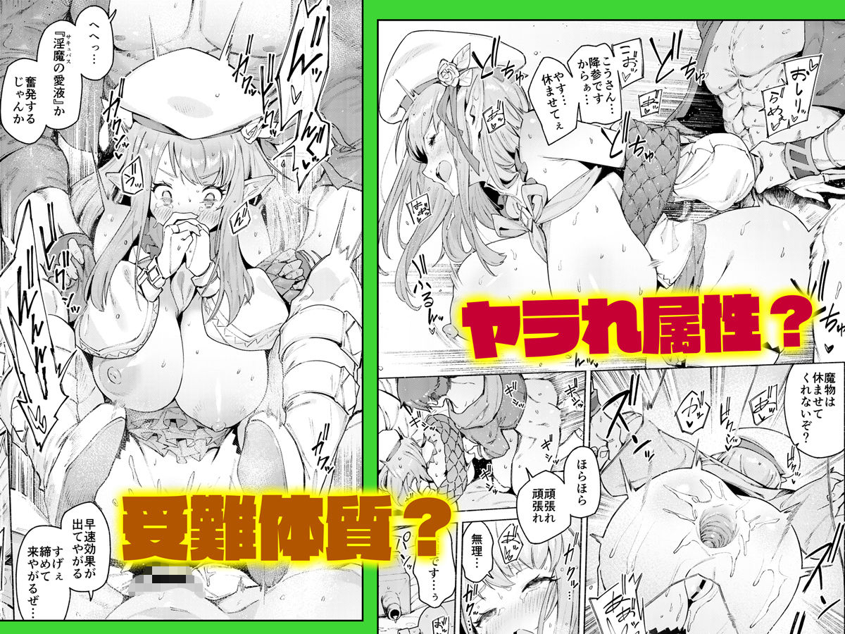 また受難ですか！？ヤラれ属性ポルカちゃん サンプル4ページ目