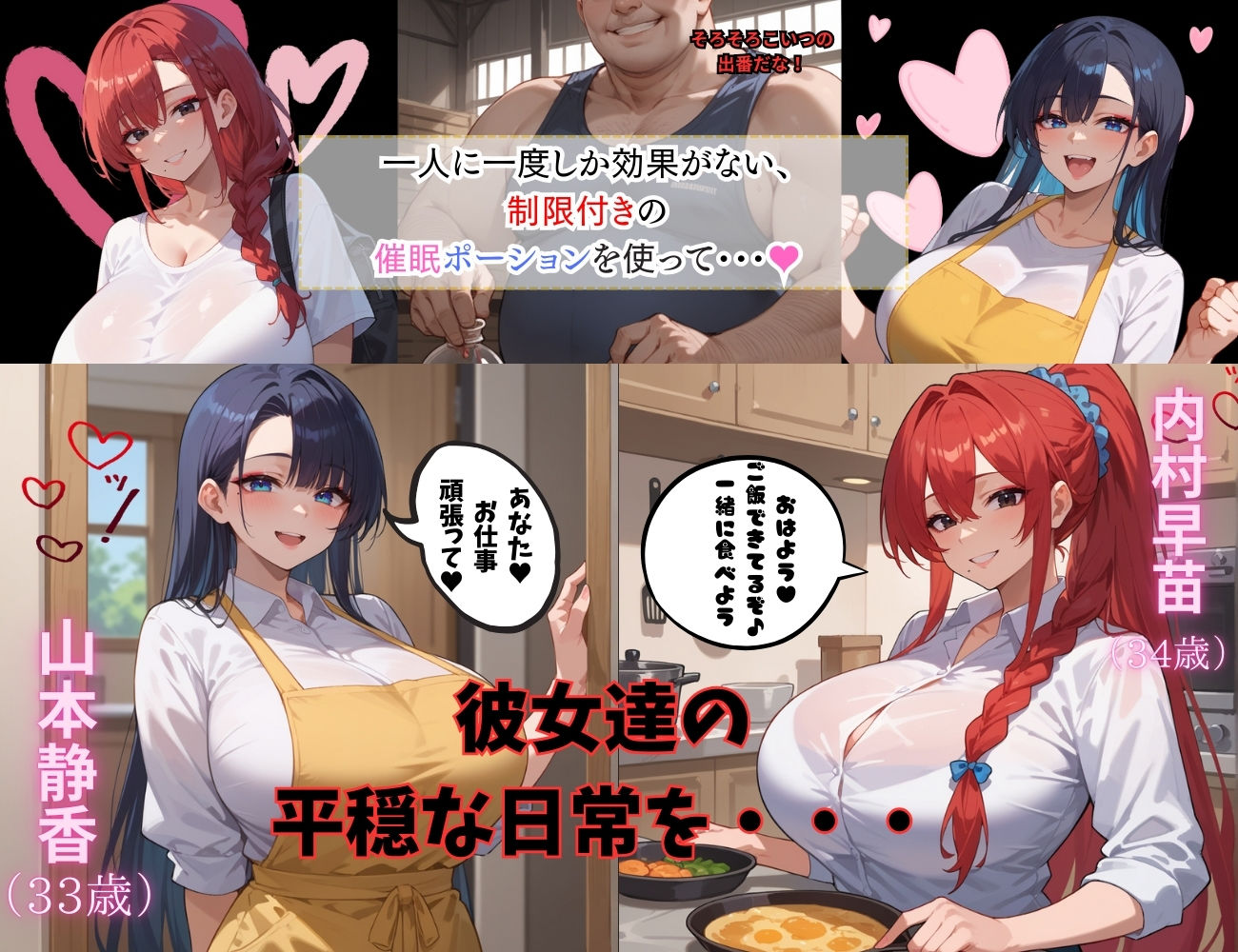 催●支配 人妻おっぱいバレー サンプル3ページ目