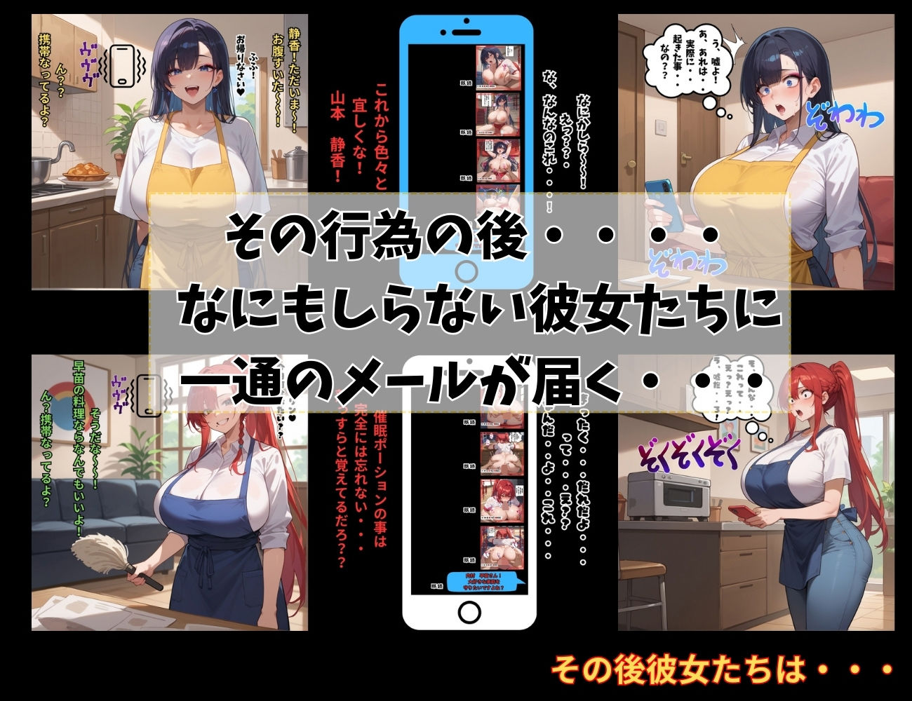 催●支配 人妻おっぱいバレー サンプル7ページ目
