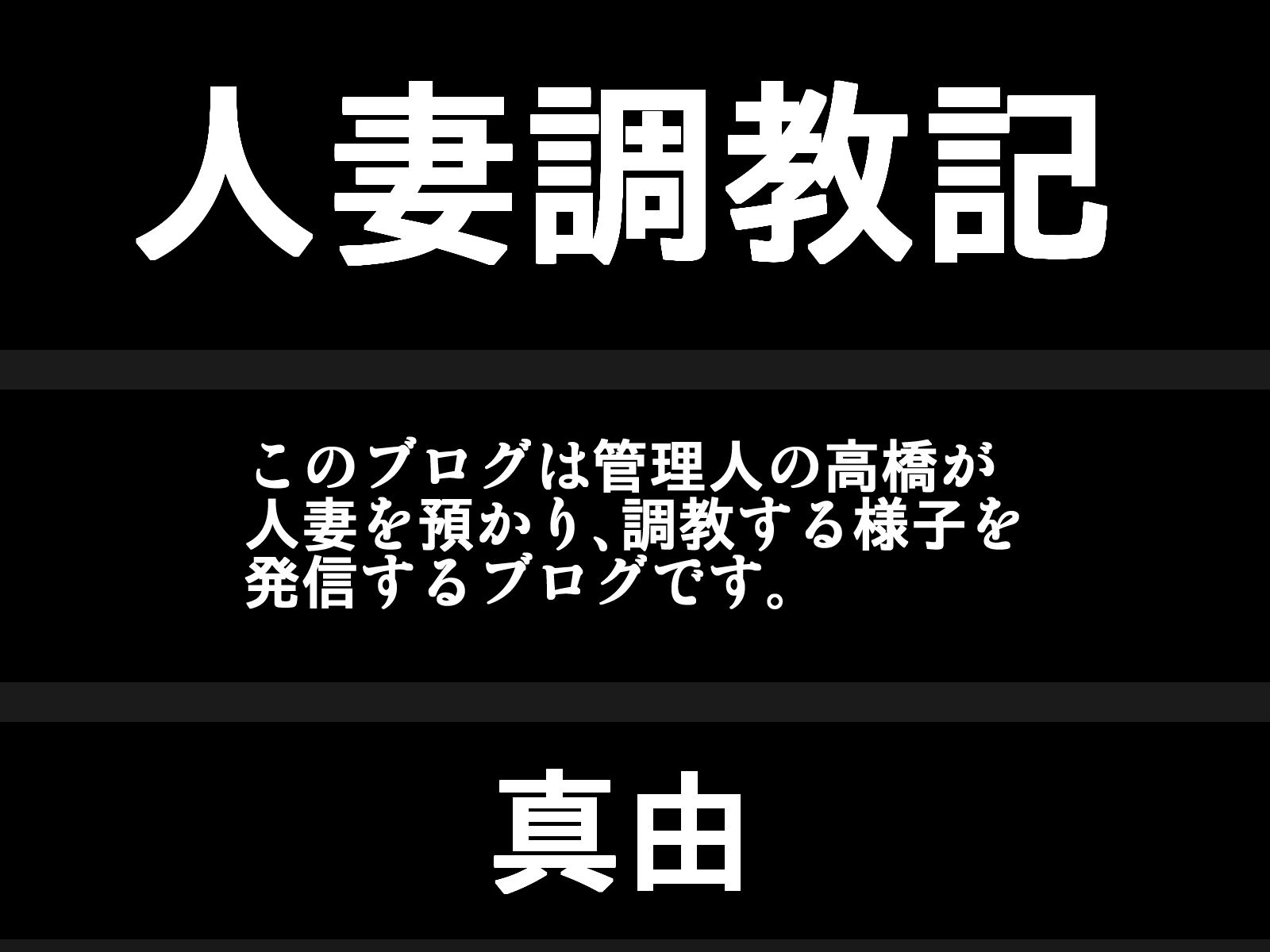 妻を抱かせる夫達3 サンプル2ページ目