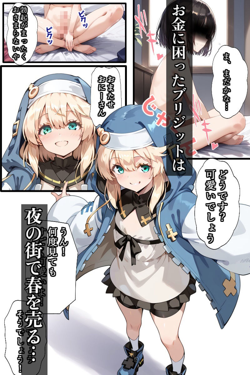 三大性癖こじらされ男の娘これくしょん2 サンプル2ページ目