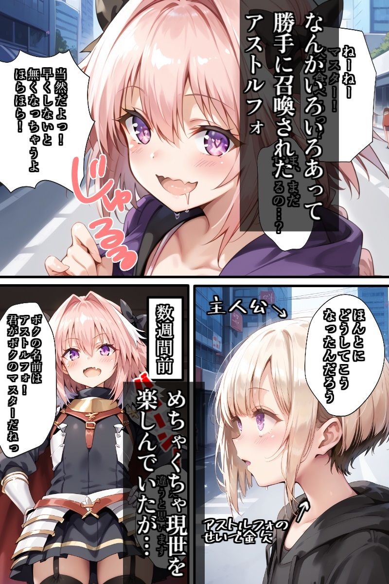 三大性癖こじらされ男の娘これくしょん2 サンプル5ページ目
