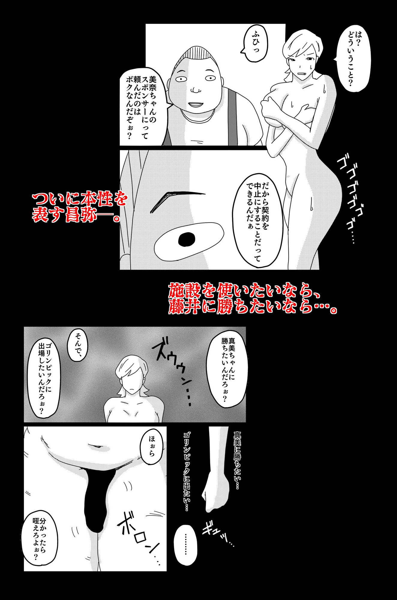 財津家の人々 アスリート篇 Vol.1 サンプル8ページ目