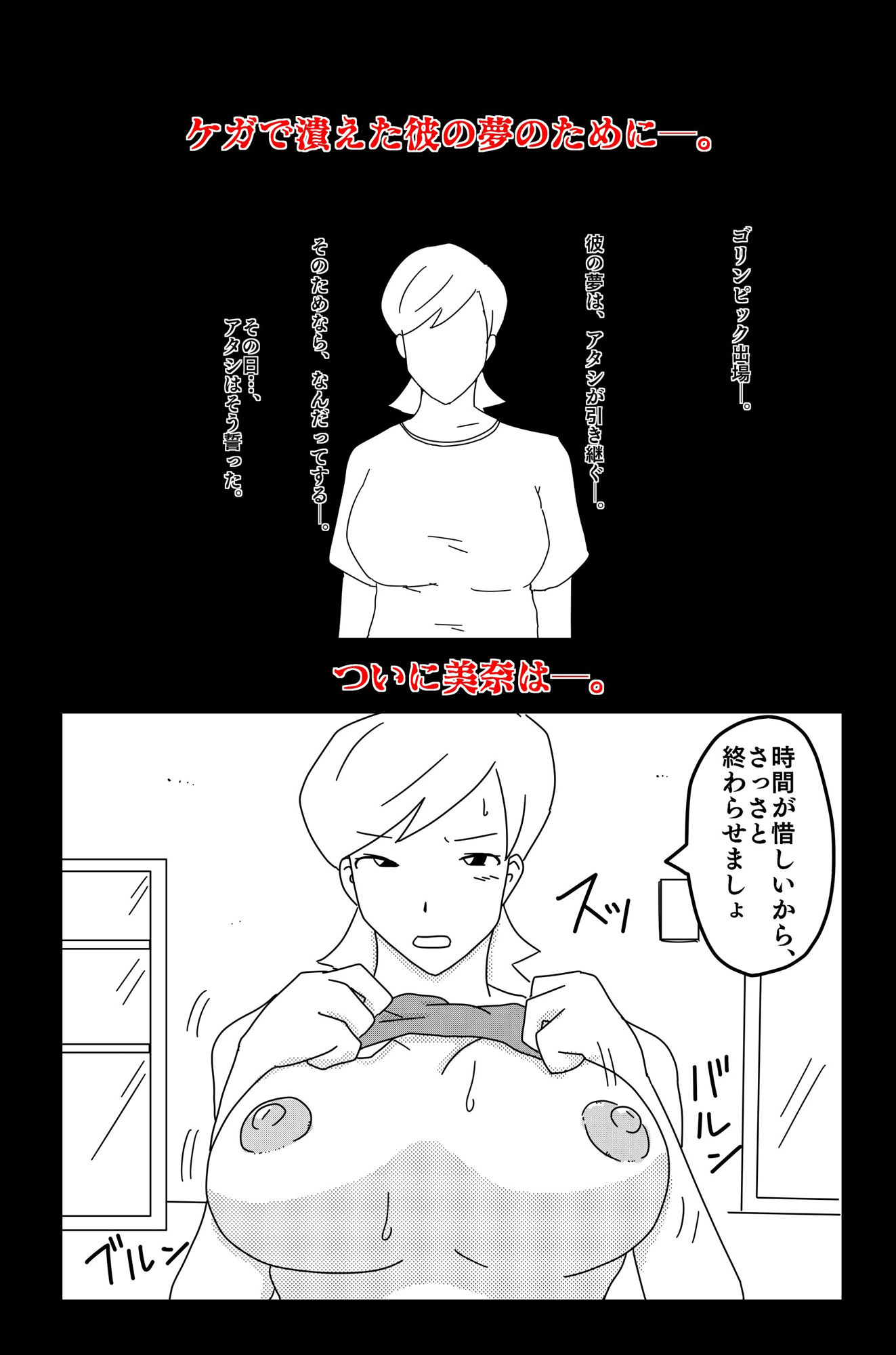 財津家の人々 アスリート篇 Vol.1 サンプル9ページ目