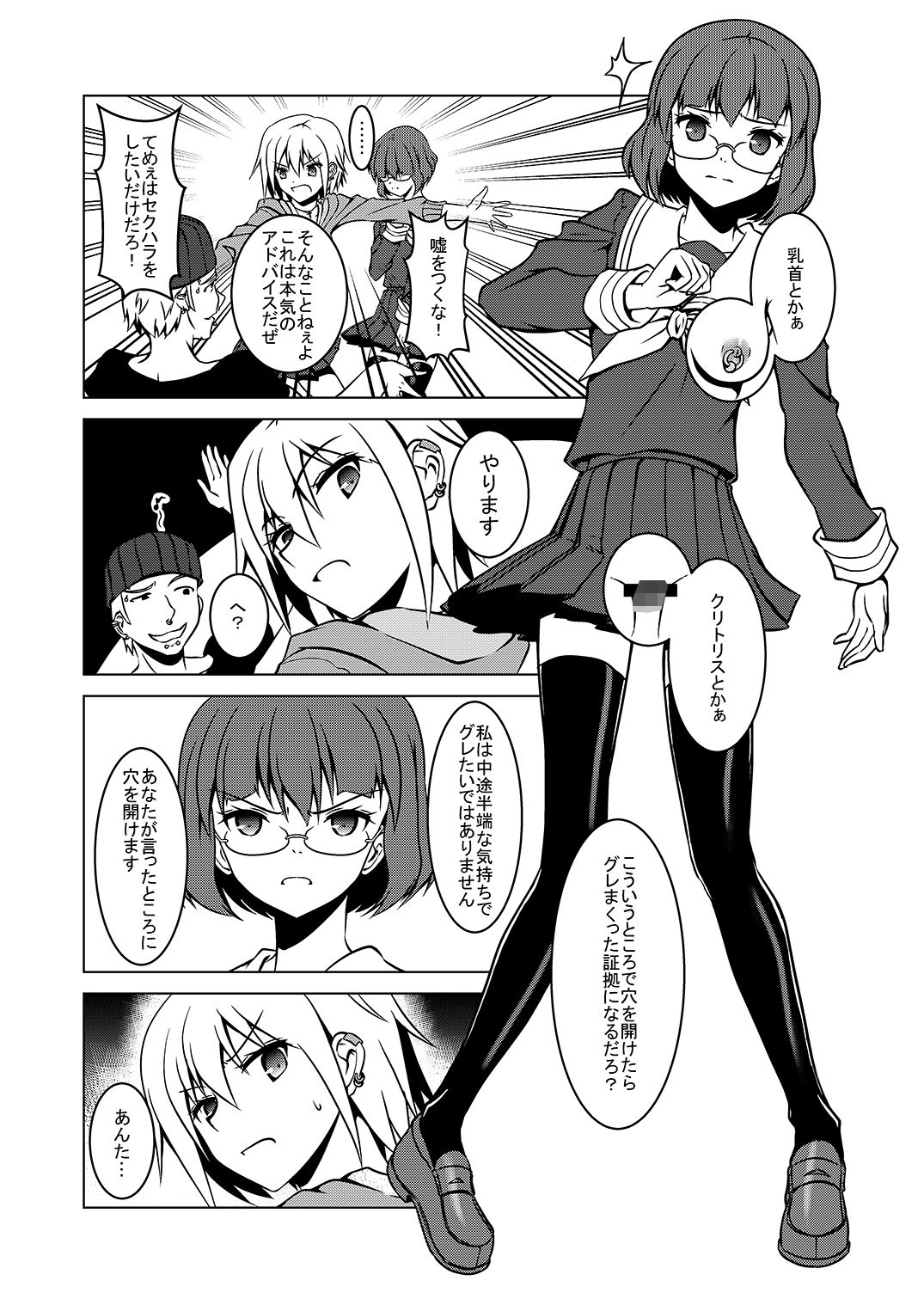 ピアス サンプル2ページ目