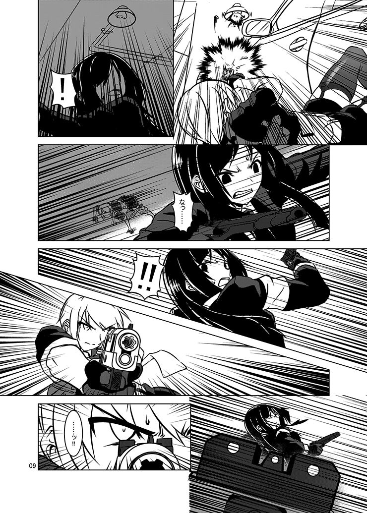 クロスファイア サンプル2ページ目