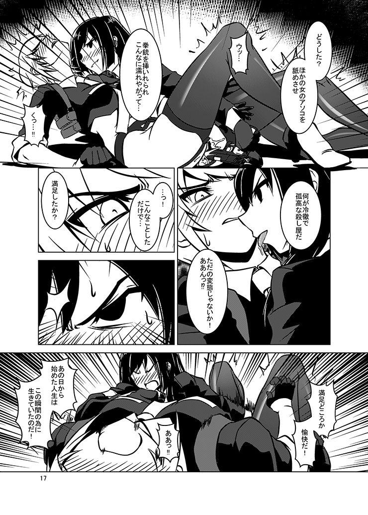 クロスファイア サンプル4ページ目