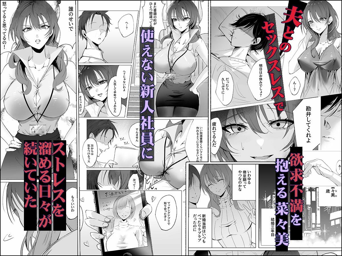 セックスレス人妻上司の肉欲解放NTR サンプル1ページ目