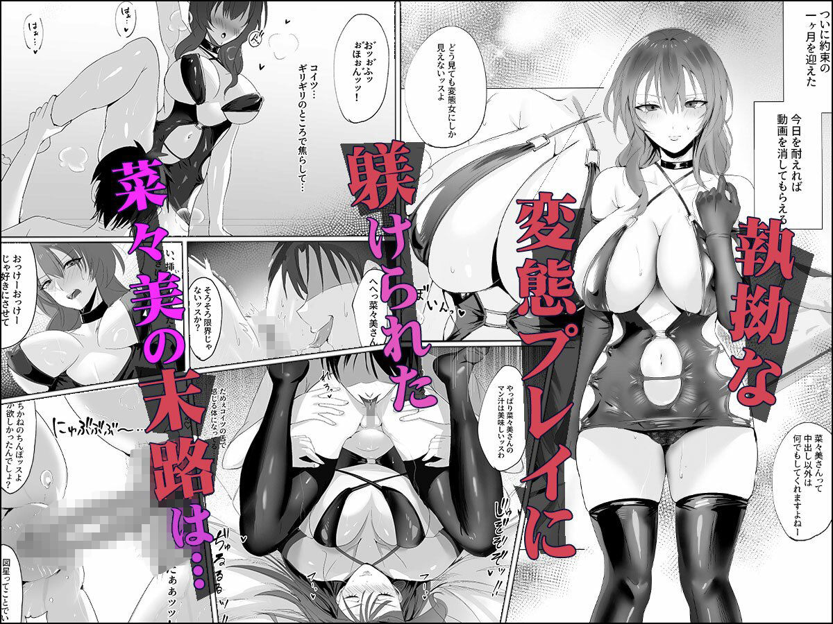 セックスレス人妻上司の肉欲解放NTR サンプル6ページ目
