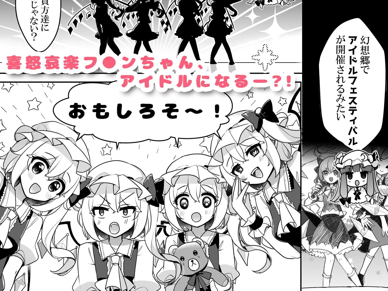 ふぉーおぶあかいんど！4 サンプル1ページ目