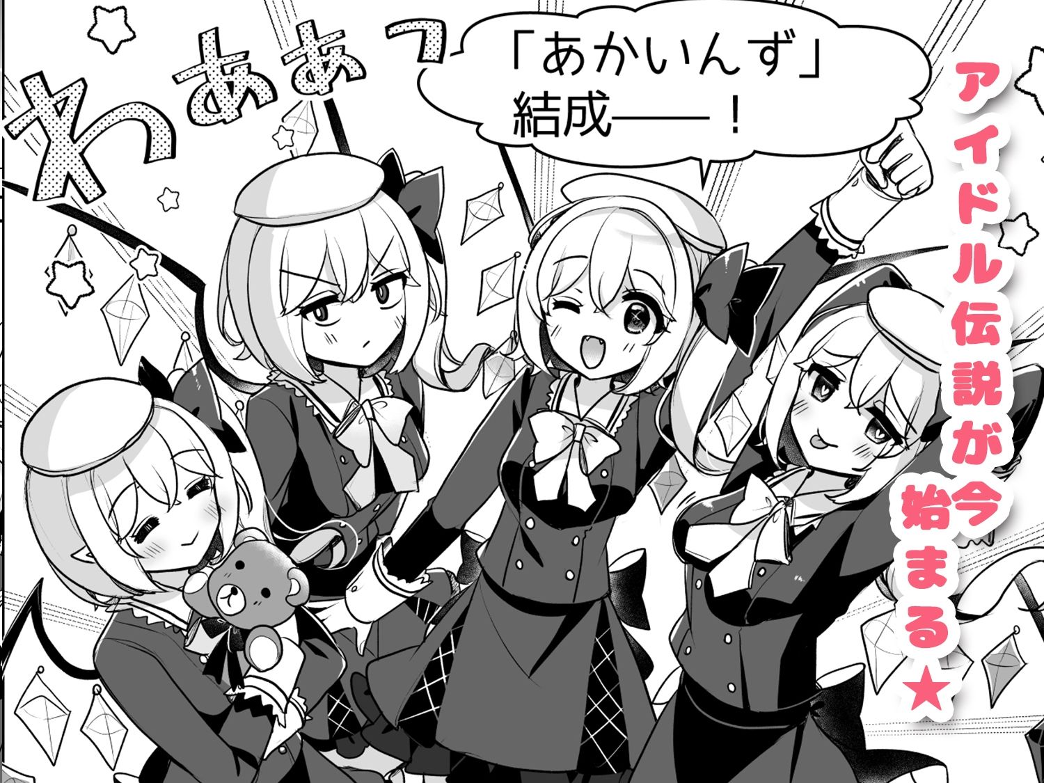 ふぉーおぶあかいんど！4 サンプル2ページ目