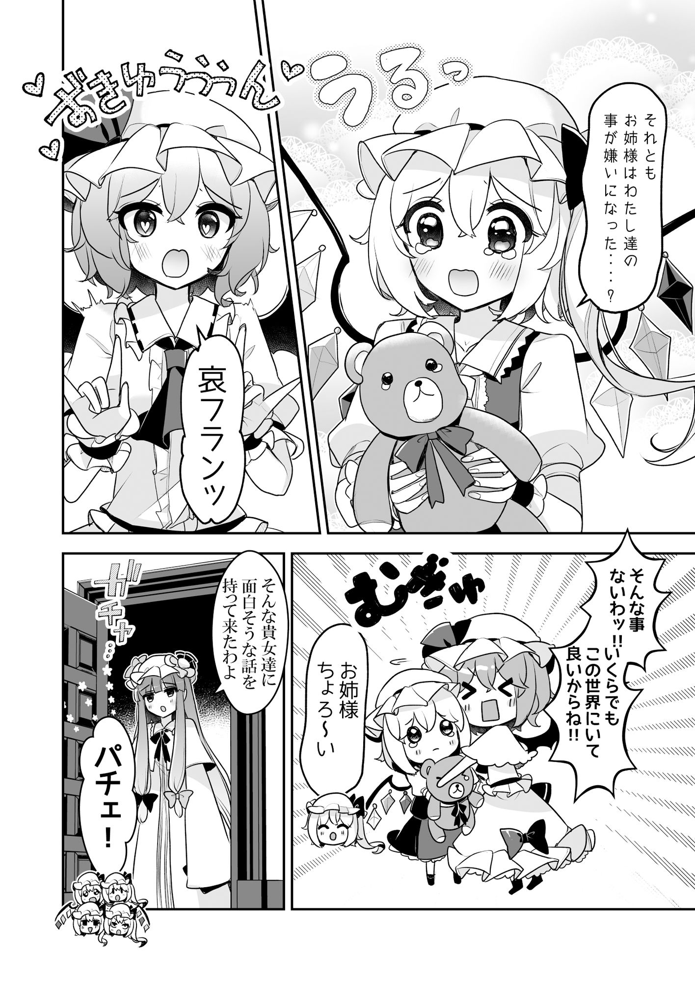ふぉーおぶあかいんど！4 サンプル4ページ目