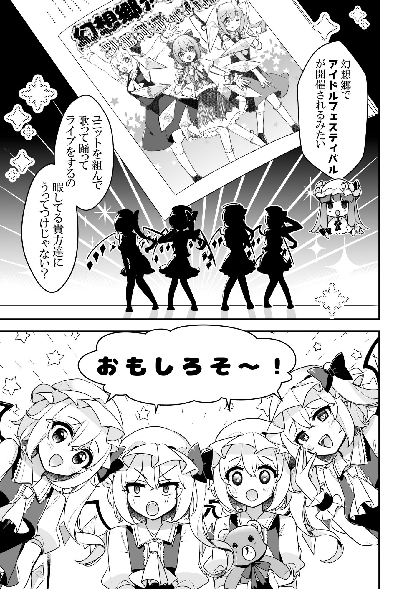 ふぉーおぶあかいんど！4 サンプル5ページ目
