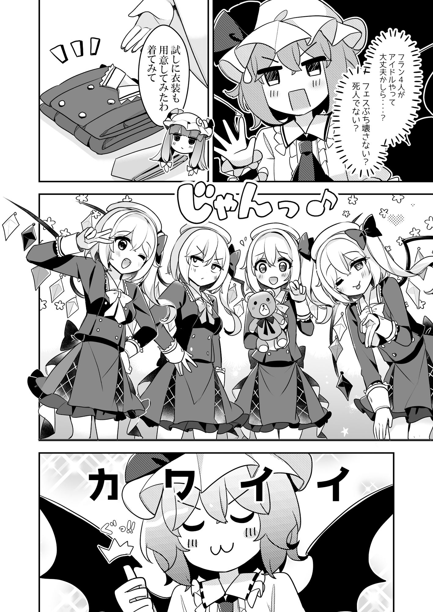 ふぉーおぶあかいんど！4 サンプル6ページ目