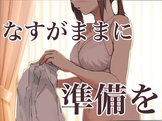 美咲がリフレへ行ったら淫魔触手堕ちにされた サンプル2ページ目