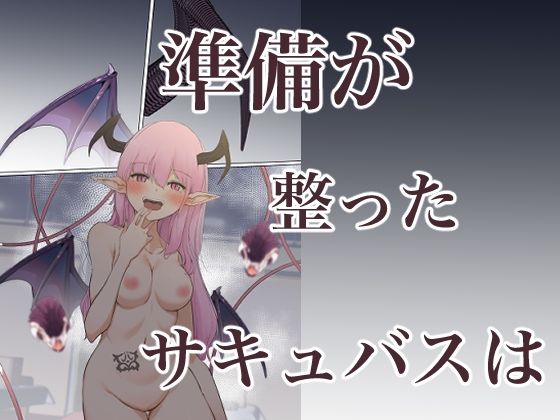 美咲がリフレへ行ったら淫魔触手堕ちにされた サンプル6ページ目
