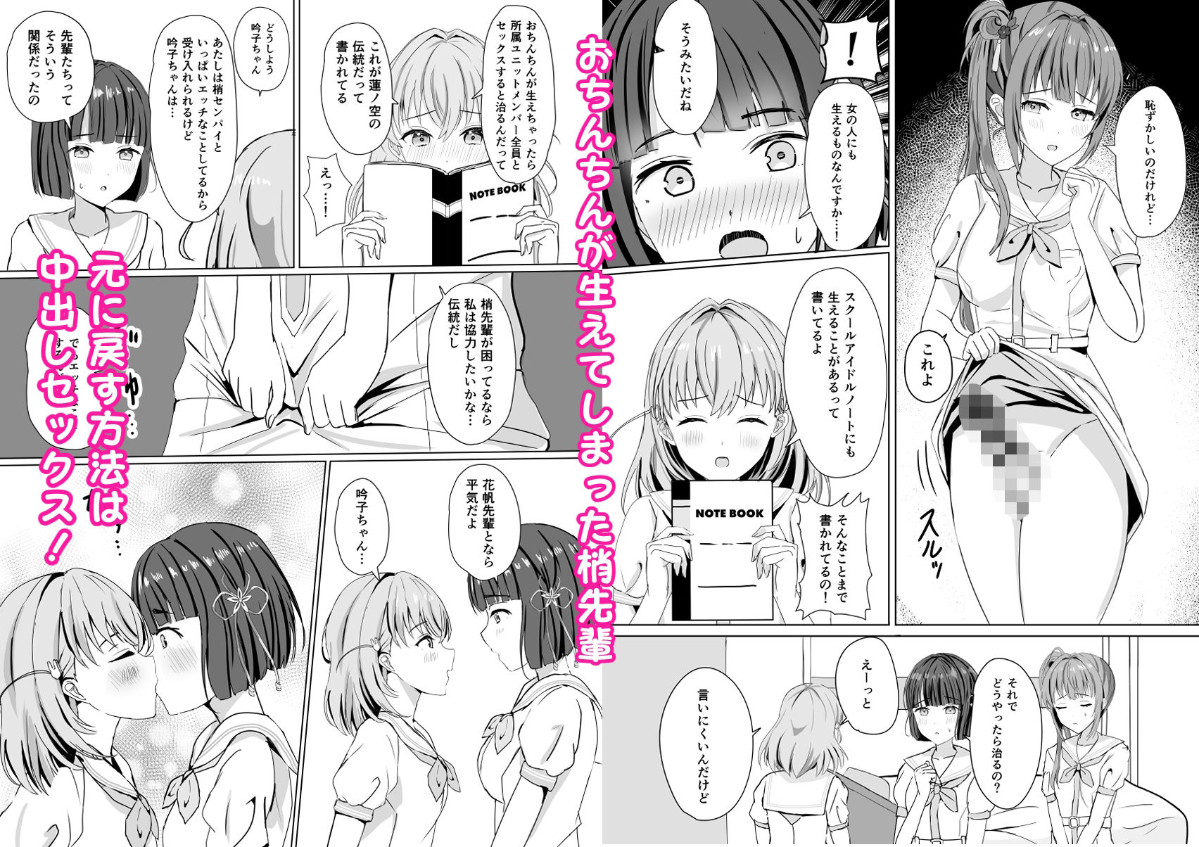 梢センパイのおっきいの サンプル1ページ目
