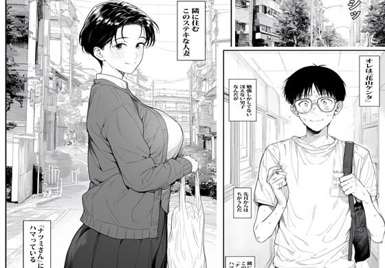 人妻エレベーターSEX サンプル1ページ目