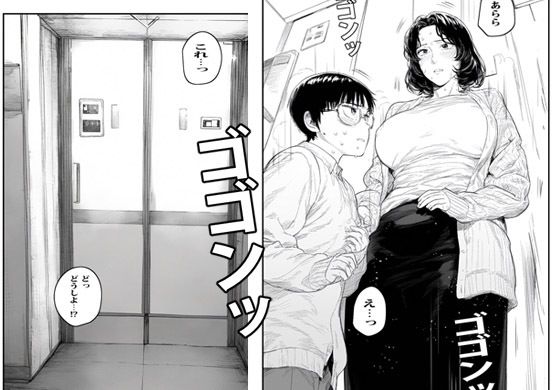 人妻エレベーターSEX サンプル2ページ目