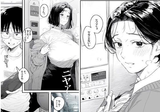 人妻エレベーターSEX サンプル3ページ目