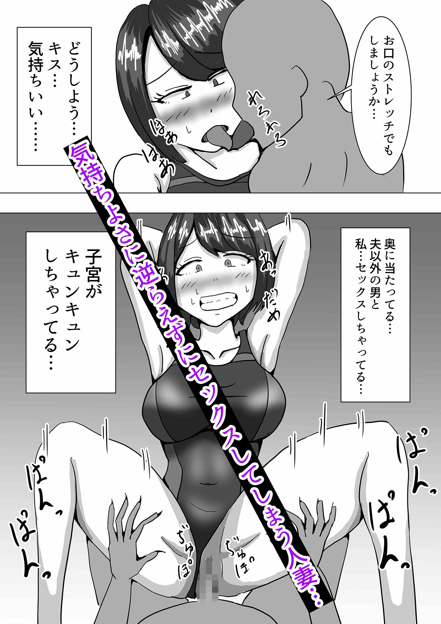 悪徳インストラクターに騙され、抱かれる人妻。 サンプル4ページ目