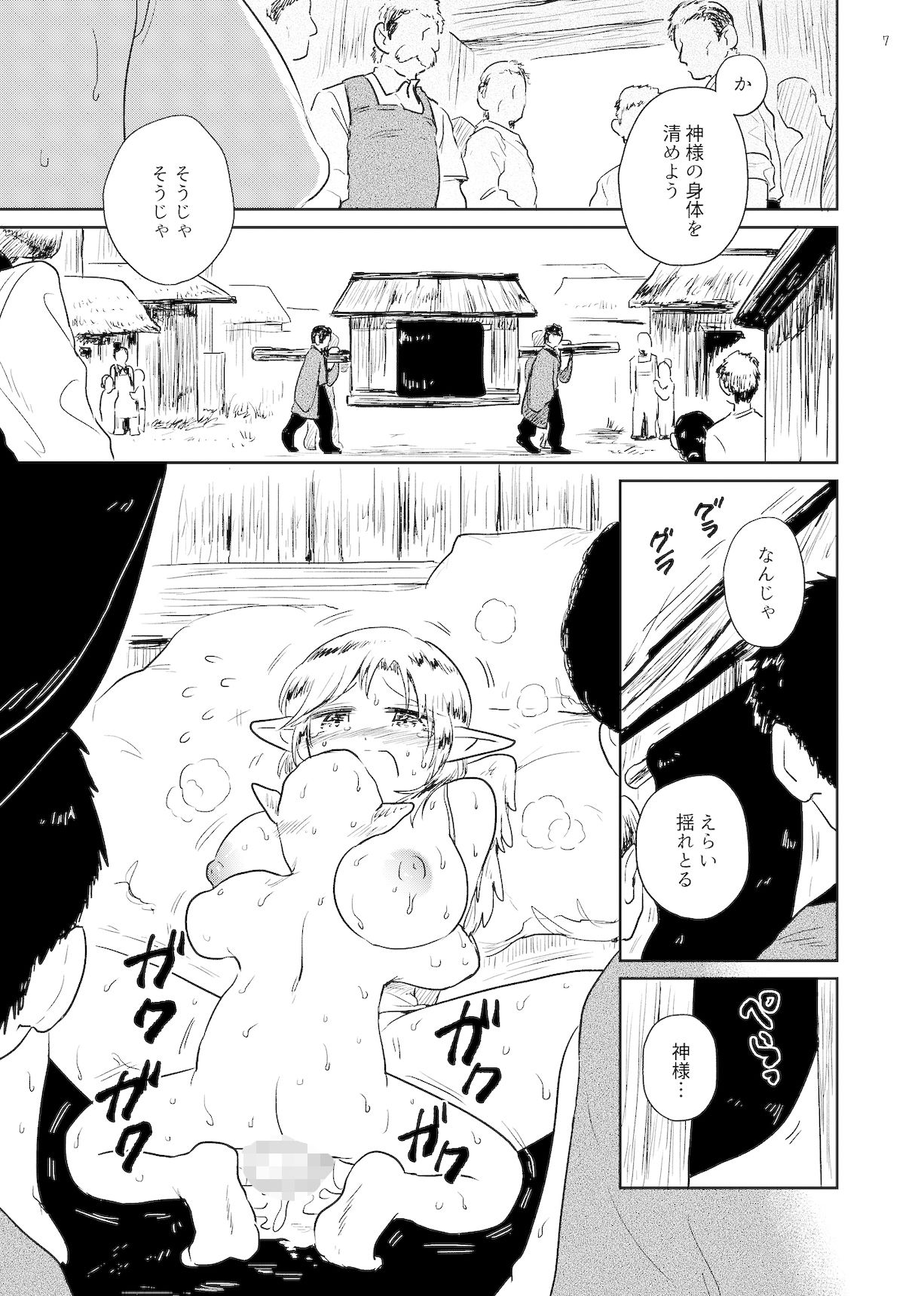 祀 〜まつり〜 サンプル3ページ目