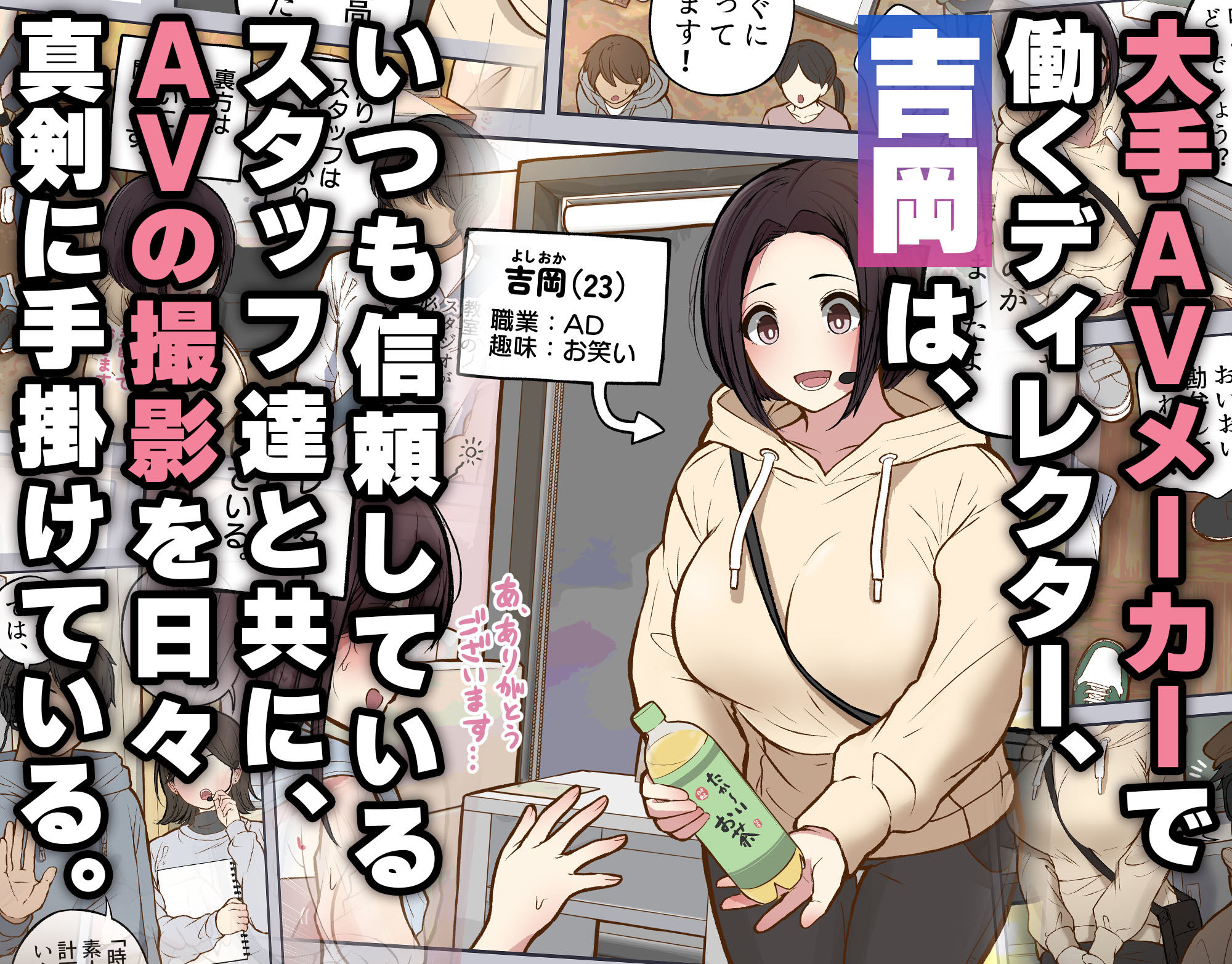 もっと...無表情でお願いします！（笑） サンプル1ページ目