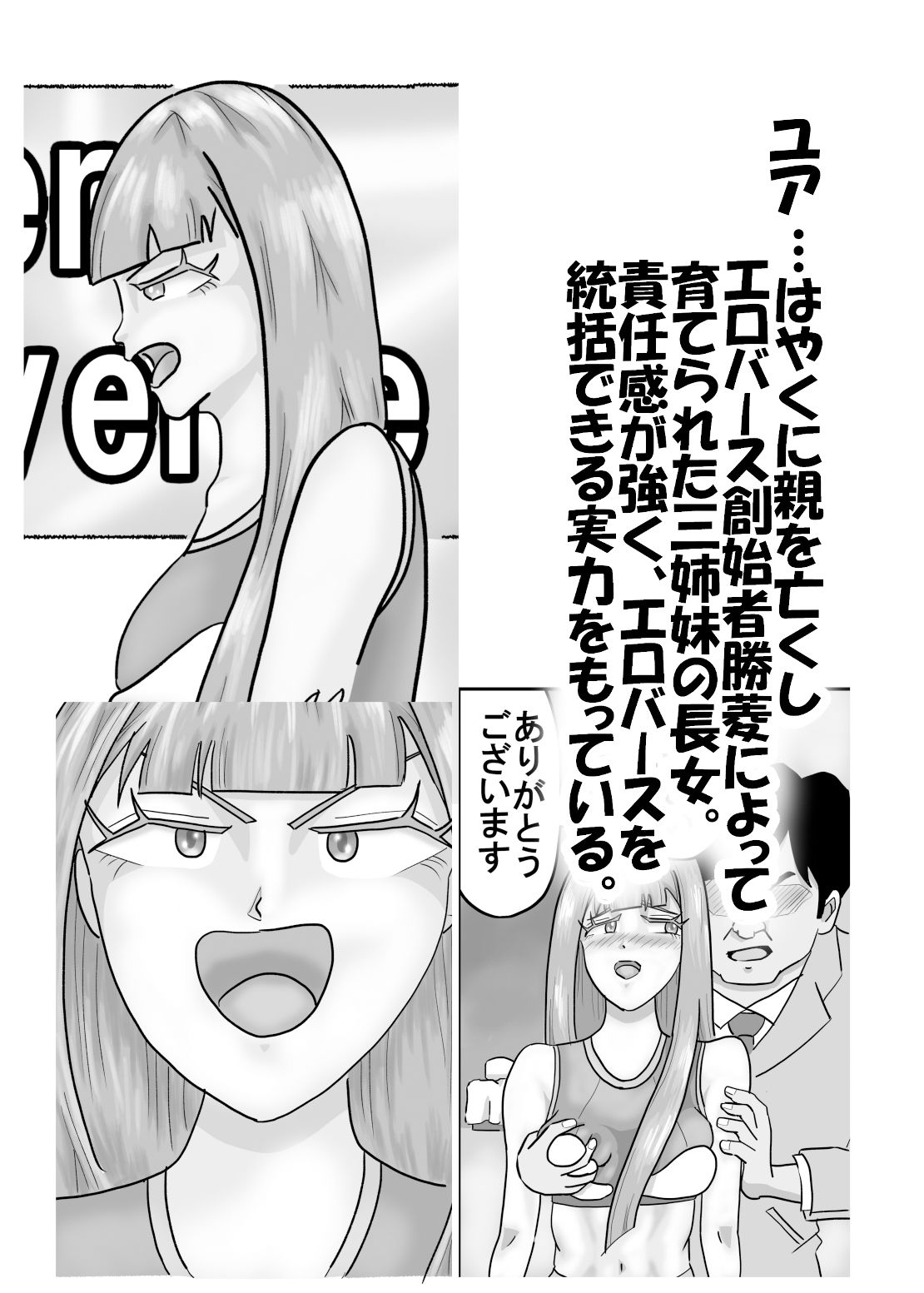三人のソープ嬢に邪魔されてゲームが先に進めない サンプル5ページ目