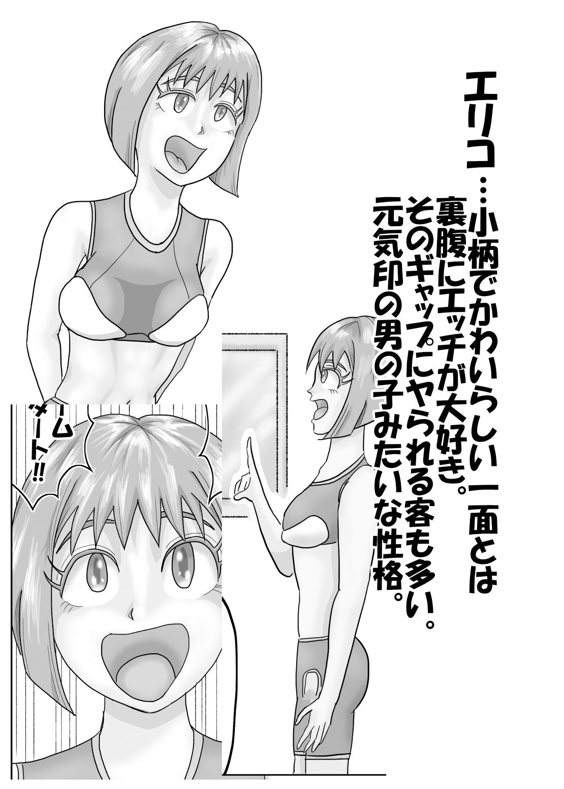 三人のソープ嬢に邪魔されてゲームが先に進めない サンプル7ページ目