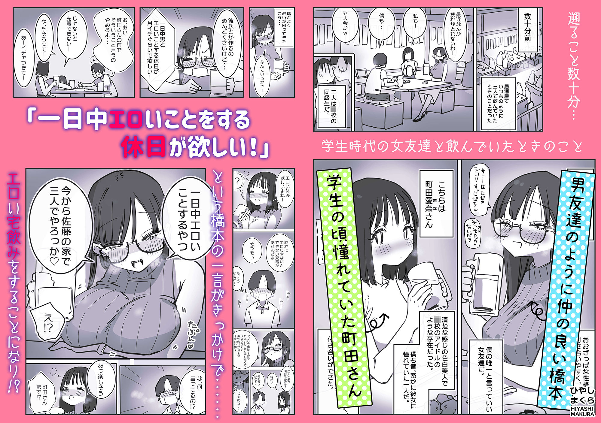 女友達と過ごすまったりイチャラブHな休日 サンプル2ページ目