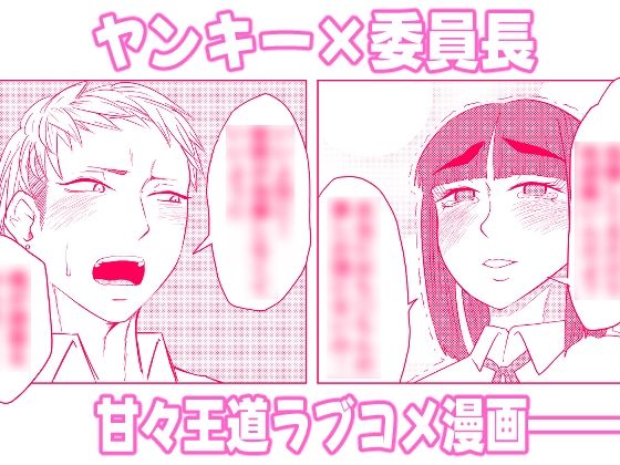 変態ふたなり風紀委員長 サンプル2ページ目