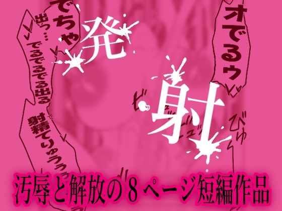 変態ふたなり風紀委員長 サンプル5ページ目