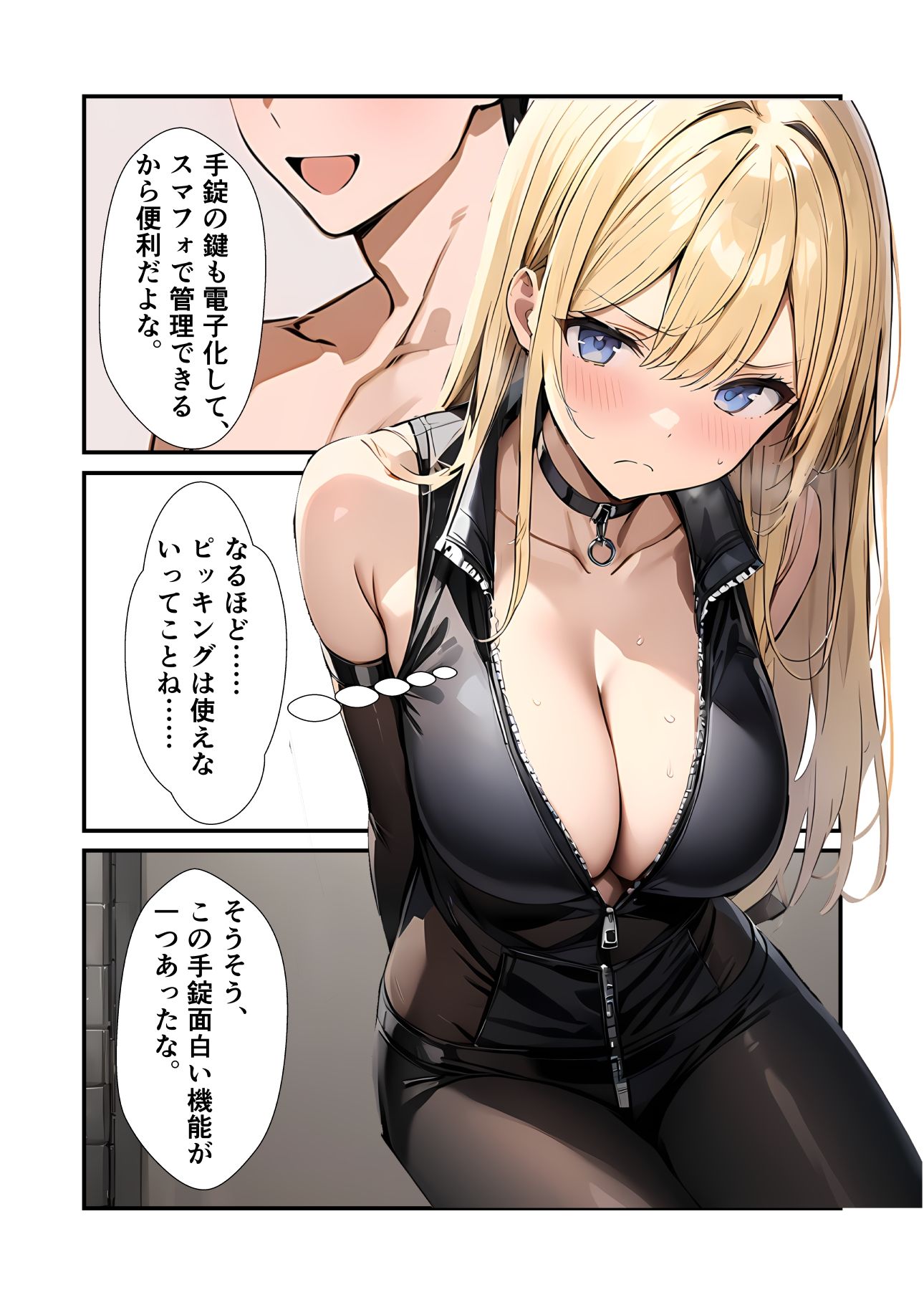 任務シッパイ2 サンプル2ページ目