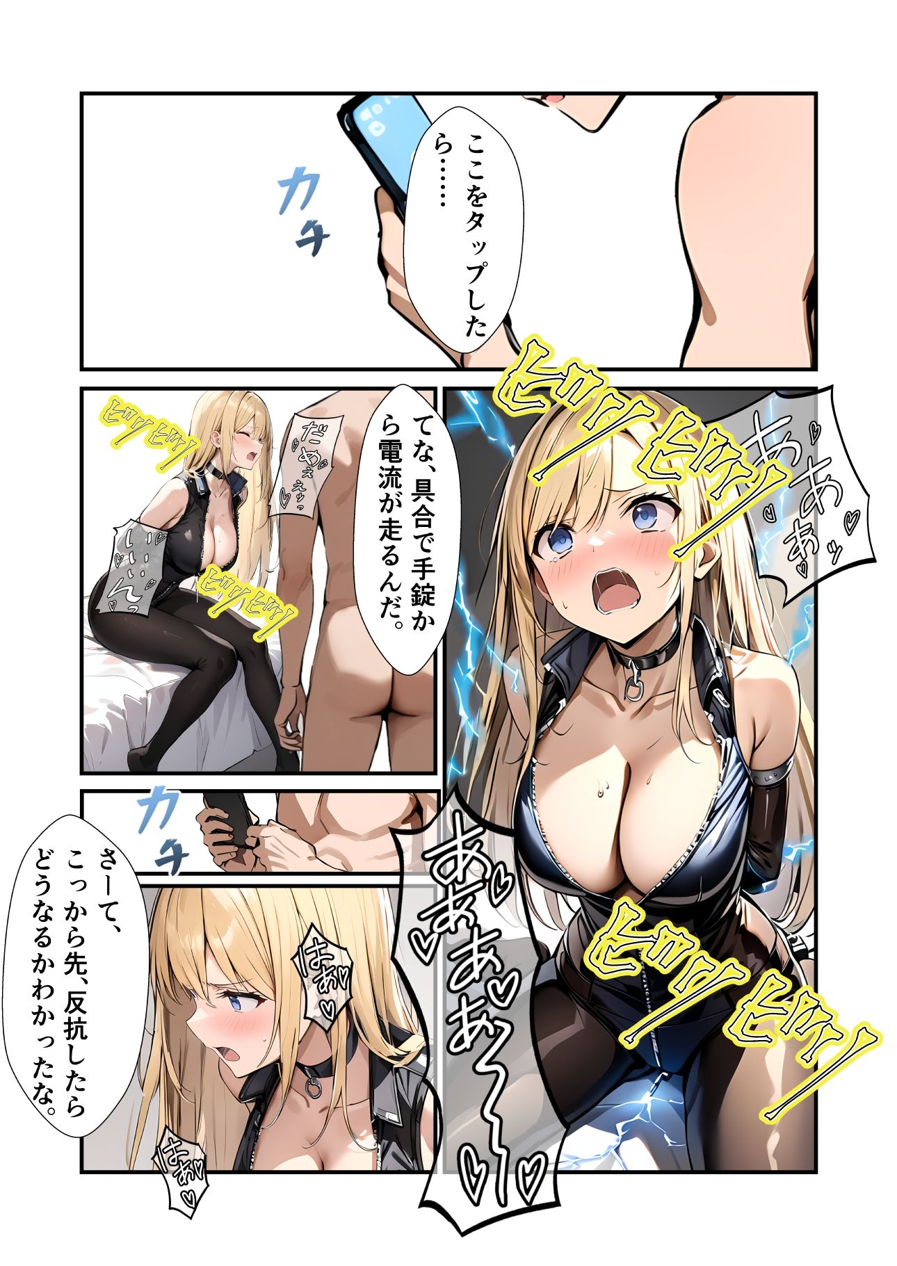 任務シッパイ2 サンプル3ページ目