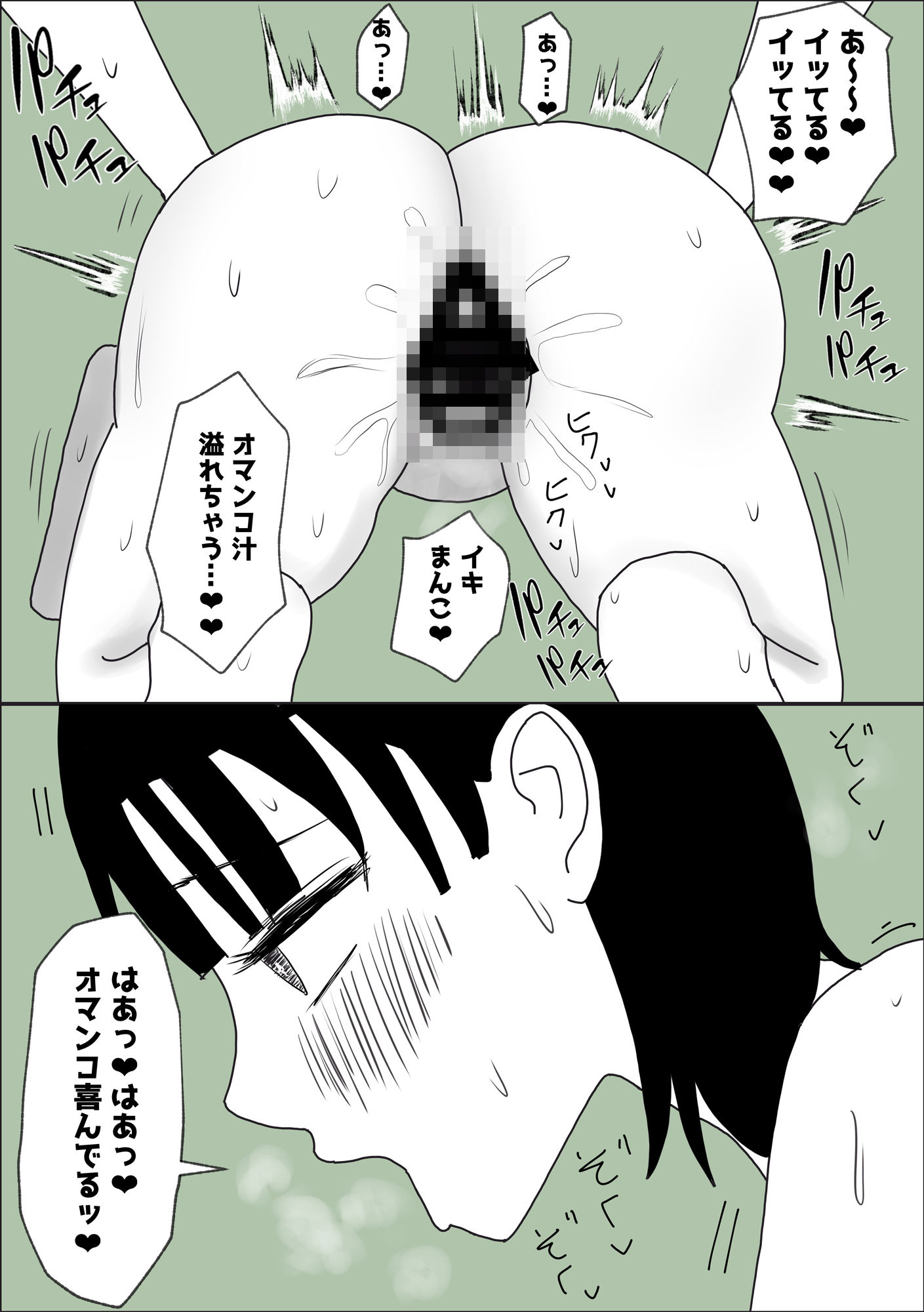セックスする部活。 サンプル2ページ目