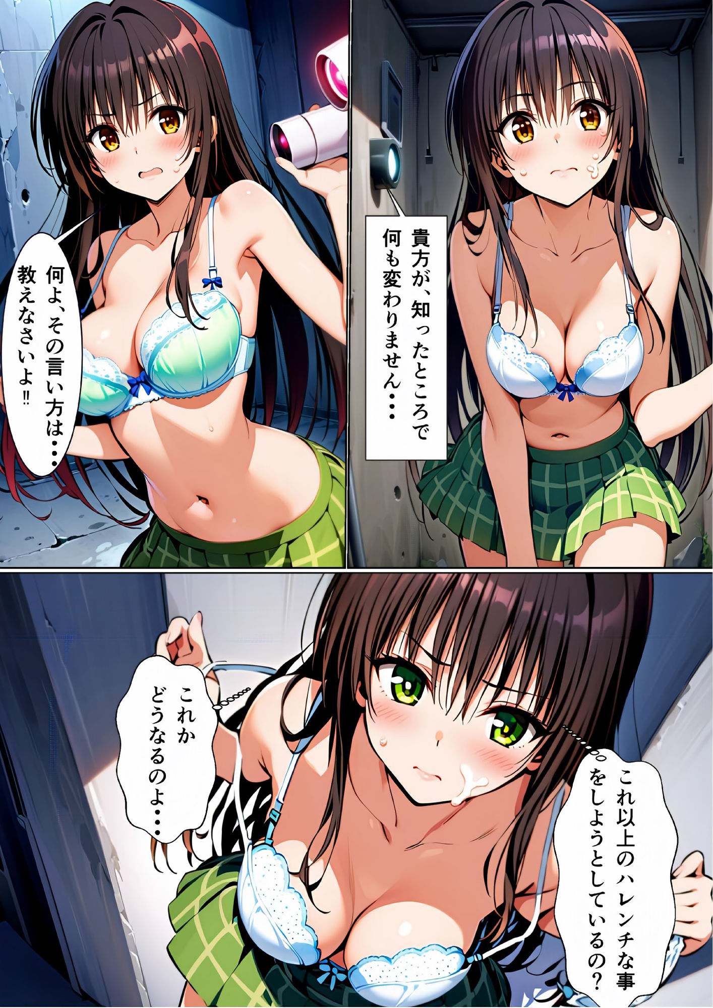 古手〇唯_リアル脱出ゲーム（REG）_No01 サンプル7ページ目