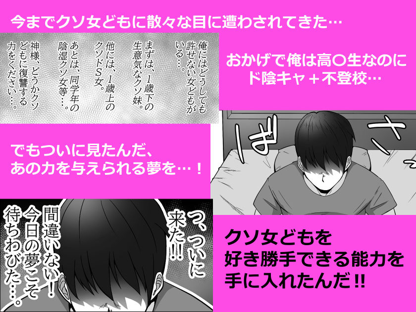 クソ女わからせ生ナカ寝取り絶頂！！クソ生意気黒ギャル妹の場合 サンプル2ページ目