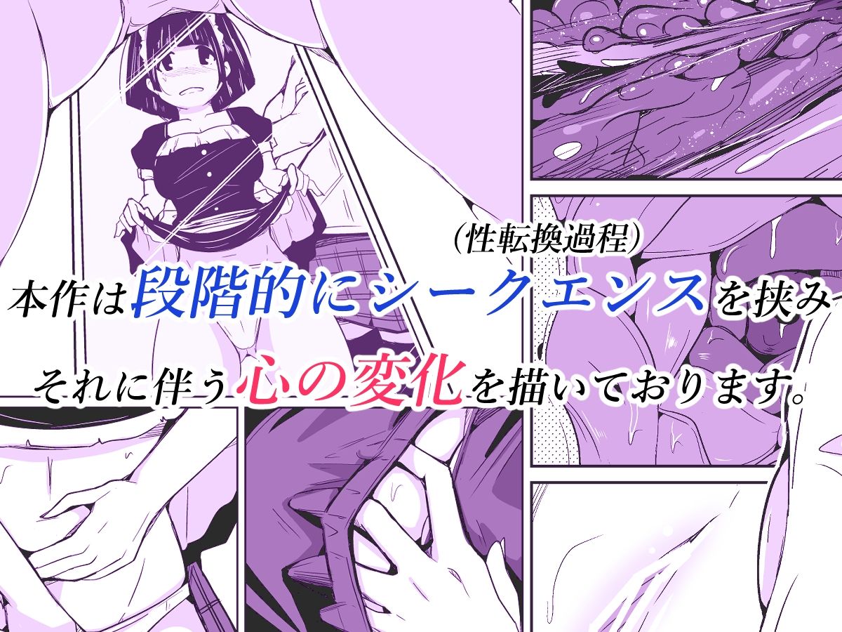 女体化治験バイト サンプル4ページ目