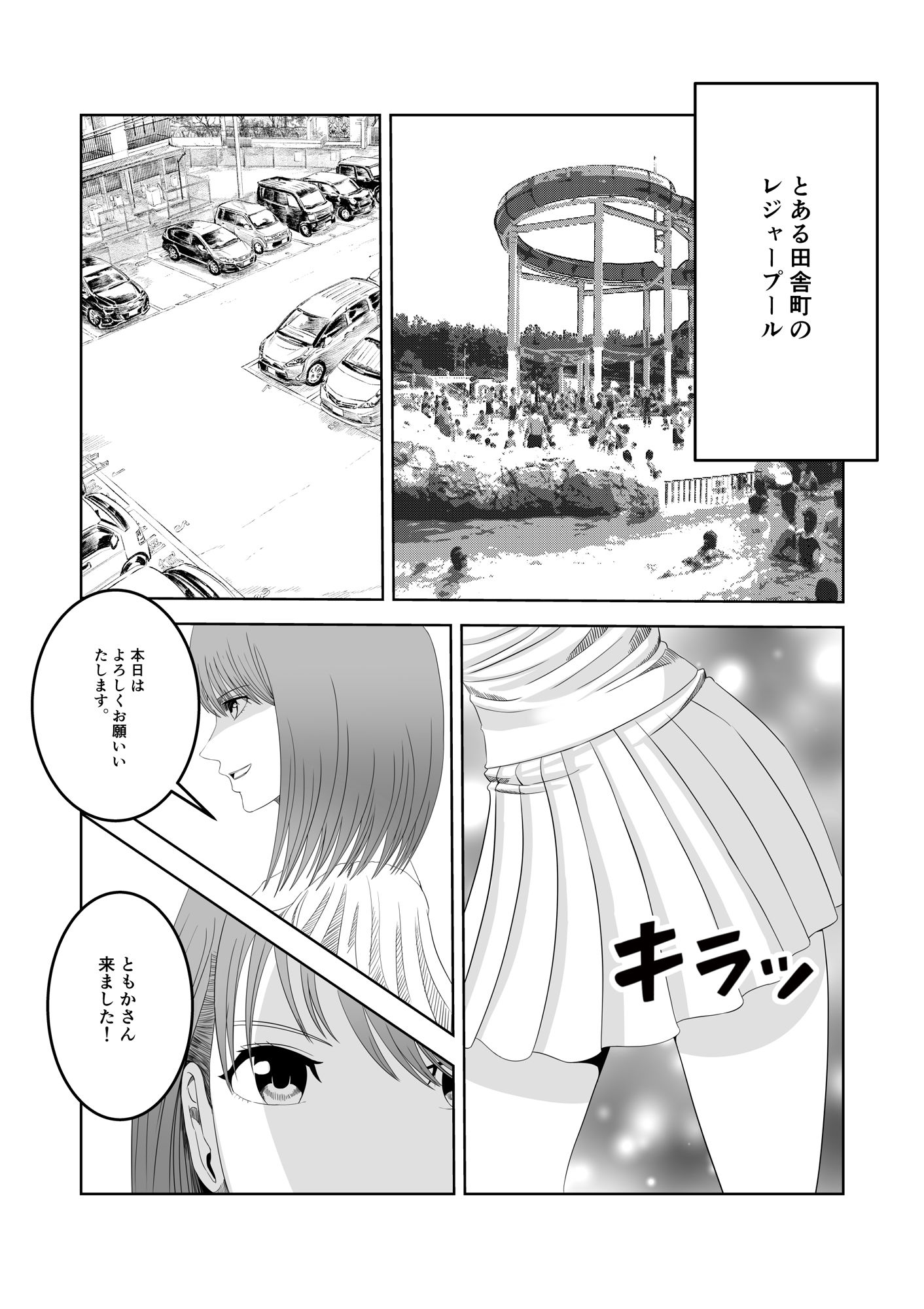 人気女子アナ くすぐり催●調教 サンプル1ページ目