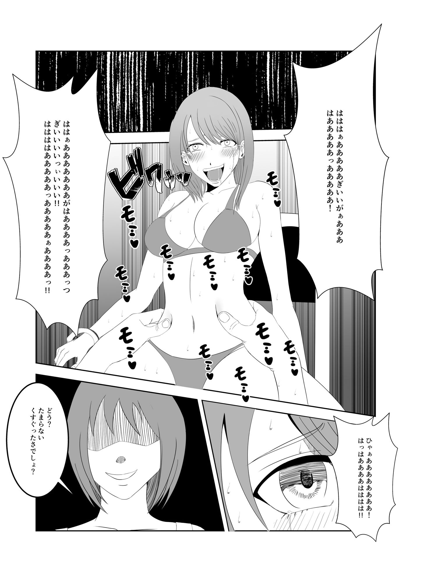人気女子アナ くすぐり催●調教 サンプル3ページ目
