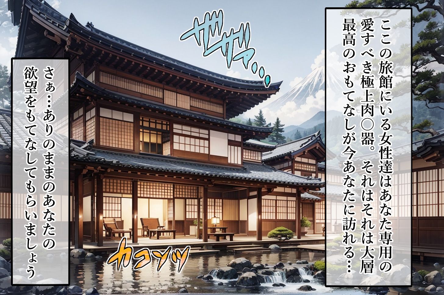 おもてなし温泉旅館 【秋分】 サンプル2ページ目