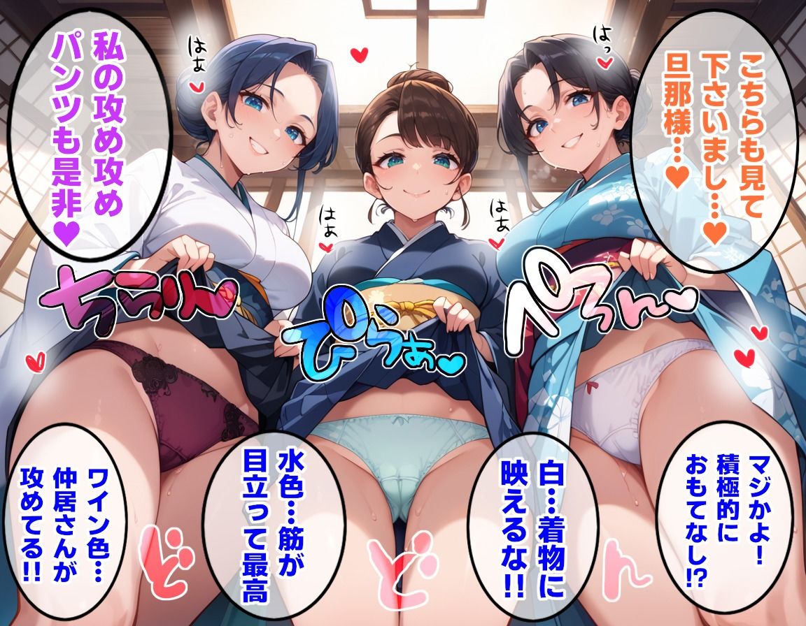 おもてなし温泉旅館 【秋分】 サンプル4ページ目