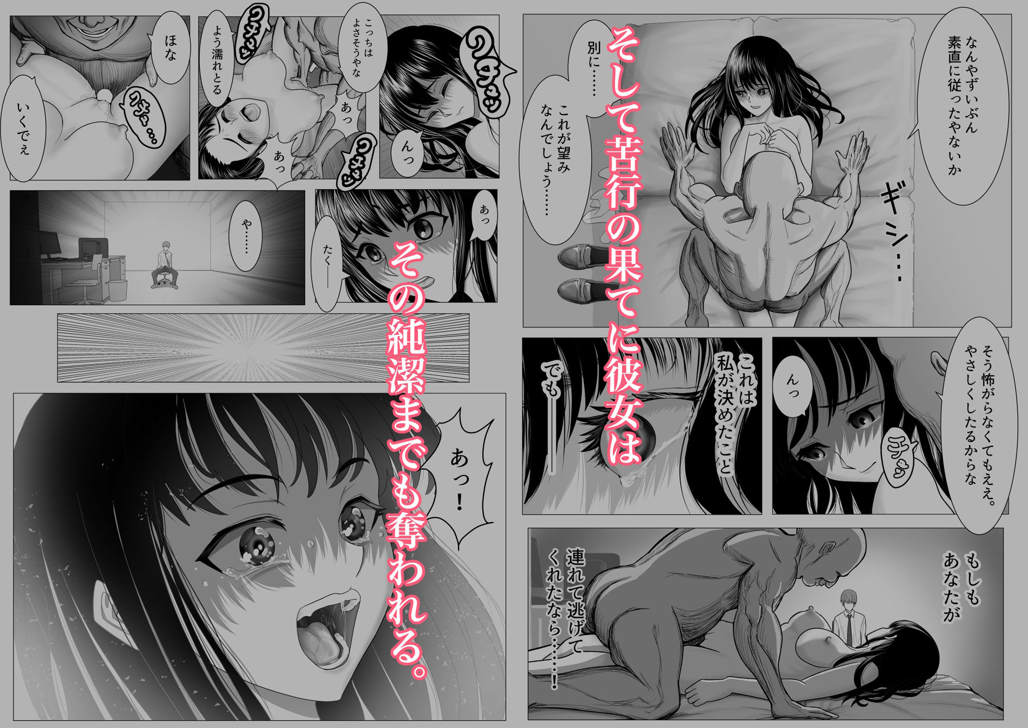 俺の万引きを許してもらうために、大事な彼女が目の前で犯●れた話 サンプル7ページ目