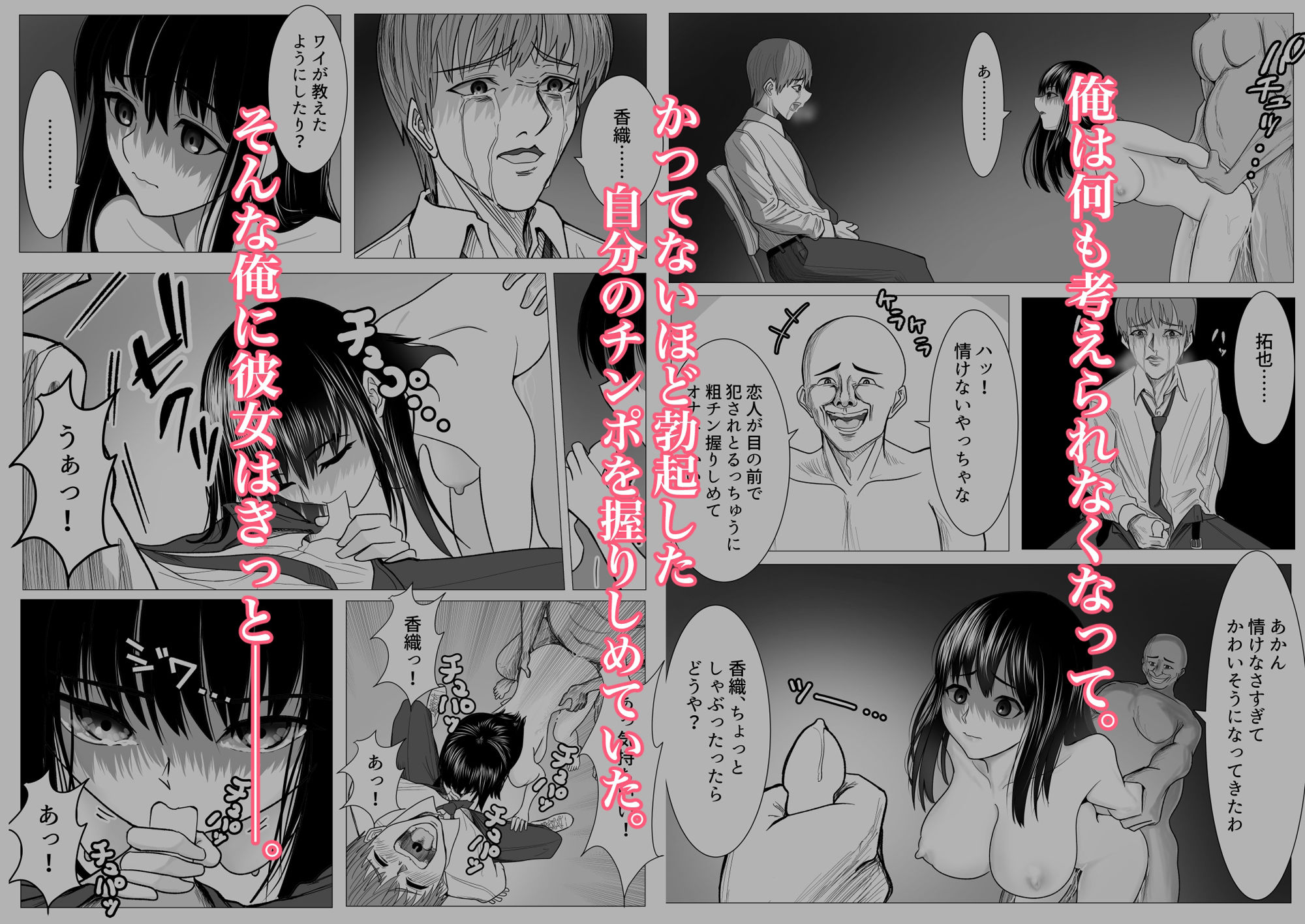 俺の万引きを許してもらうために、大事な彼女が目の前で犯●れた話 サンプル9ページ目